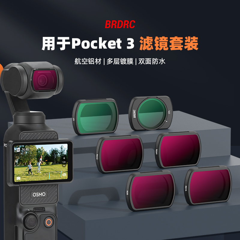 DJI OSMO Pocket3 フィルター UV 保護 CPL 偏光子 ND8/16/32/64 減光ミラー Osmo ポケット ジンバル カメラ 広角レンズ ビューティー ソフト ライト マクロ アクセサリーに最適