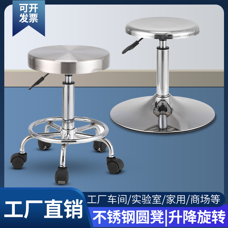 Stainless steel stools lift fore swivel chair thickened operating room Bench Laboratory Round Bench High Foot Bar Bench-Taobao