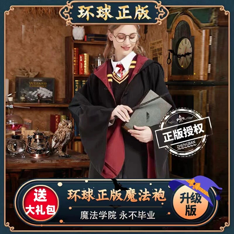 Harry Potter Academy Robe Universal Studios Official Halloween Cos Costume Children's Magic Robe Wizard Robe Winter