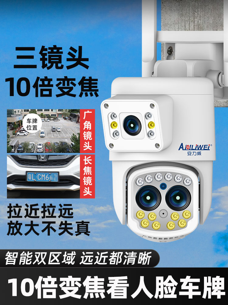 360-Degree Wireless Camera, Mobile Phone Remote Control, Outdoor Night Vision, Home 4g High-Definition Monitor, Photography Without Blind Spots