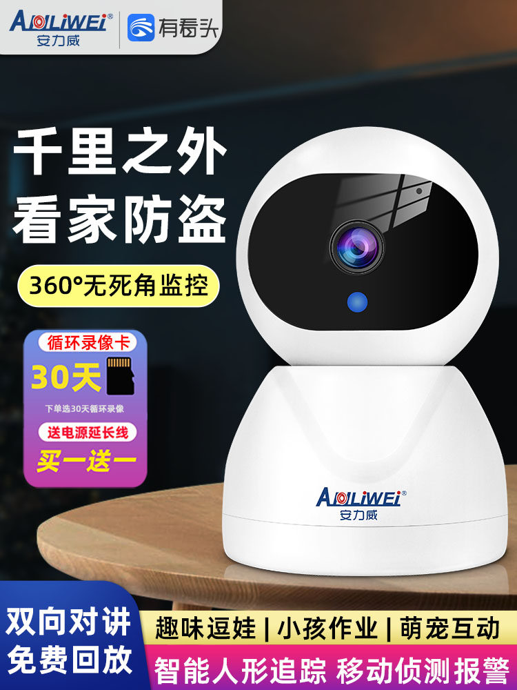 The Camera Can Be Connected to a Wireless Wifi Network to Remotely Monitor the Home, with 360-Degree Coverage Without Blind Spots, and Has Voice Recording Capabilities