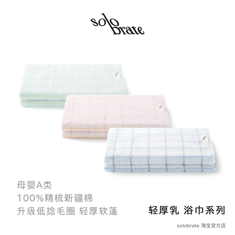 Solobrate Plaid Bath Towel 100% Cotton Pure Cotton Soft and Absorbent Couple's Home Bath Towel Type a Solobrate Plaid Bath Towel 100% Cotton Pure Cotton Soft and Absorbent Couple's Home Bath Towel Type a