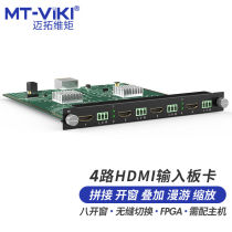 Maituovimoment MT-vikiHDMI matrix switcher 4-in 4 4 out 4-way seamless switching input board card support painting