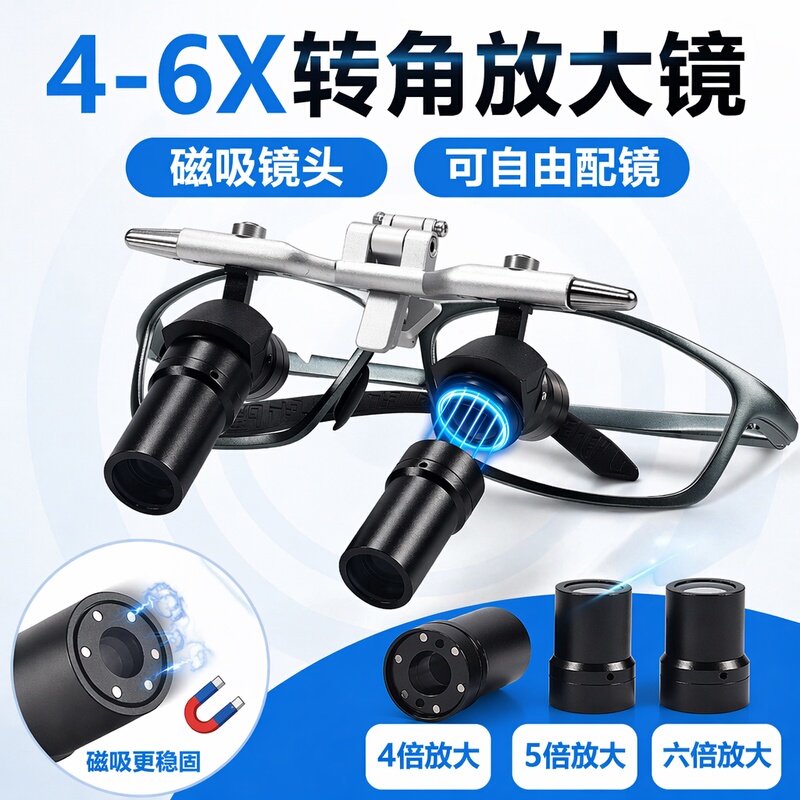 Dental Magnifying Glass with Wireless Magnetic Led Headlight, 4/5/6X Magnification, Can Be Used as a Headlight, No Need to Bend down or Crouch