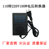 Hua Cheng manufacturers directly sell 110V to 220V100W voltage converter exchange power