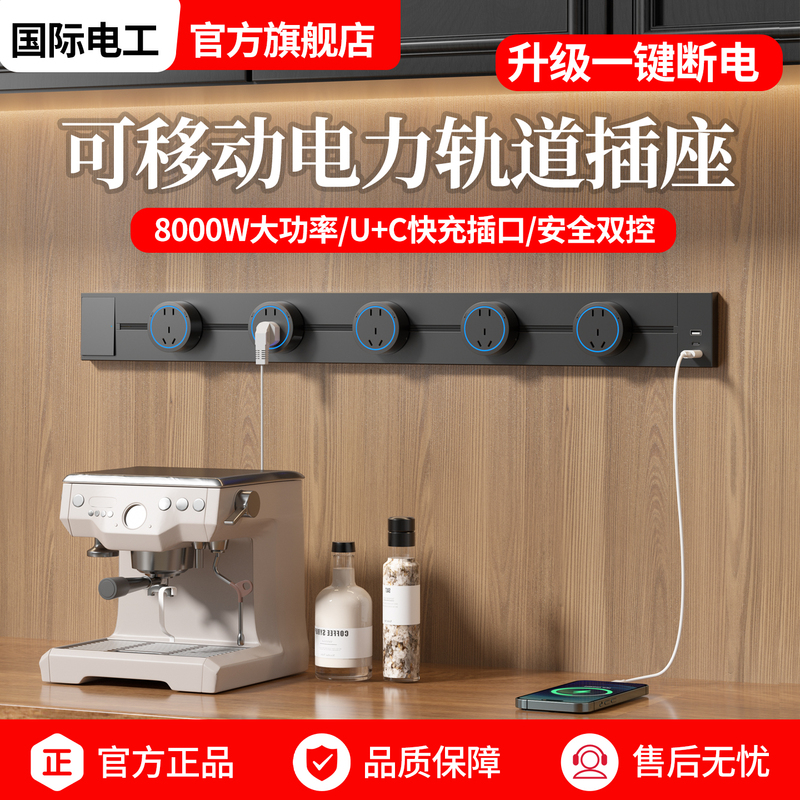 International Electrician Mobile Track Socket Fast Charging USB with Switch Rail Power Strip Kitchen Sideboard Slide Rail Power Supply International Electrician Mobile Track Socket Fast Charging USB with Switch Rail Power Strip Kitchen Sideboard Slide Rail Power Supply