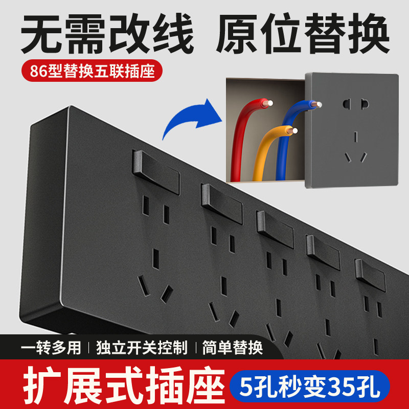 86型插座扩展多功能插座转换器电源多插位多孔位无线插排接线板
