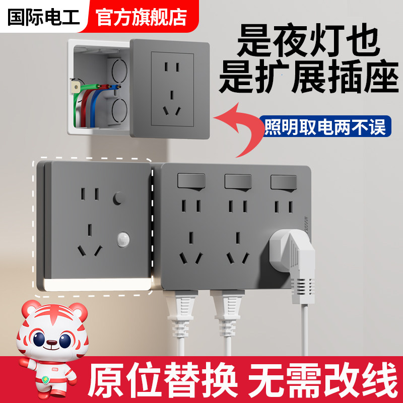 86型暗装原位扩展插座led小夜灯嵌入床头拓展插排人体感应地脚灯