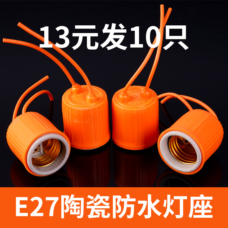 10个悬吊式e27灯口灯头底座螺口灯泡led灯座节能吊灯头陶瓷灯头