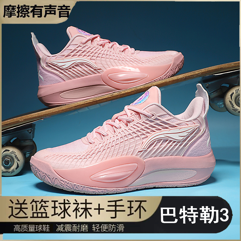 Butler Third-Generation Professional Basketball Shoes for Boys, Defender Practical Training Shoes, Friction Sound-Resistant Non-Slip Sports Shoes