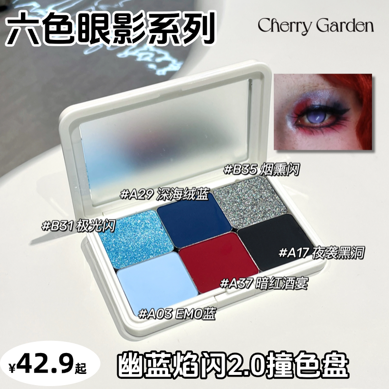 Глазная палитра Cherry Garden /CG Qieyi Цветные тени для век, самодельные, высокая насыщенность, контрастные цвета, новичок, Кос Dopamine, доступная цена