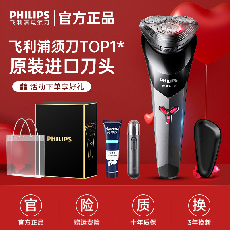 Philips razor S1113 электрическая мужская бритва для бойфренда в подарок нож для бороды S1213 официальный аутентичный Изображение 1