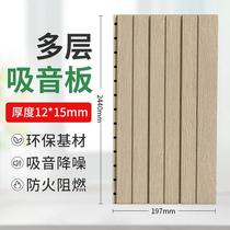 Ceramic aluminum sound-absorbing board wooden perforated composite solid wood wall decoration KTV flame retardant sound insulation board fireproof board kindergarten