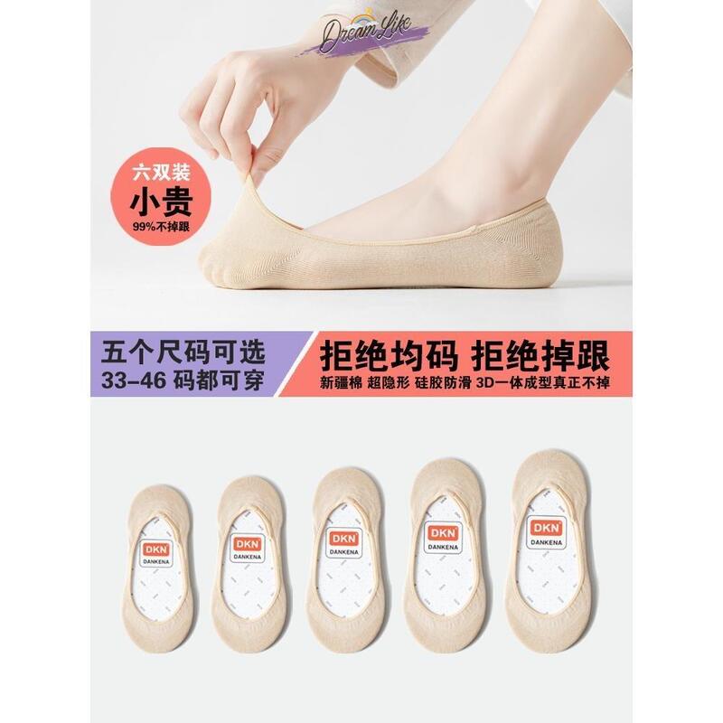 Size 33 Women's No-Show Socks, Small Size, Pure Cotton, Ultra-Low Cut, Invisible, Thin Summer Socks, Skin-Colored, Silicone Non-Slip, Won'T Slip Off the Heel