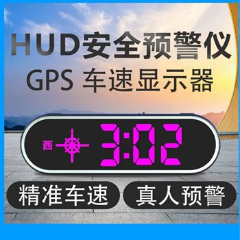 Car Gps Beidou Warning Device Hud Head-Up Display Instrument Displays Vehicle Speed and Time, Road Warning Voice Broadcast