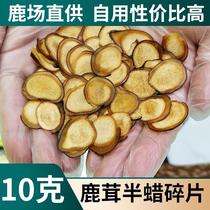 Deer antler half wax flakes non-full wax flakes Jilin sika deer antler red deer antler medicinal materials soaked in wine 10g