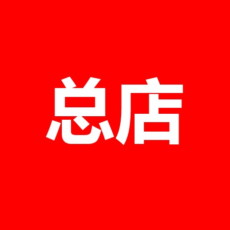 足力徤老人鞋总店