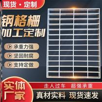 Hot galvanized steel grilles steel grilles steel grilles floor drain well cover car wash stainless steel grid plate stairs stair tread board