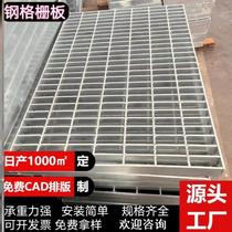 Hot galvanized steel grilles steel construction stair plate galvanized steel grid plate hot galvanized manufacturer car wash premises grilles