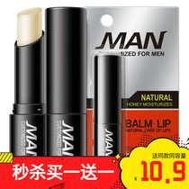 Boquanya mens refreshing moisturizing lip balm moisturizing colorless non-greasy anti-chapped student lip care