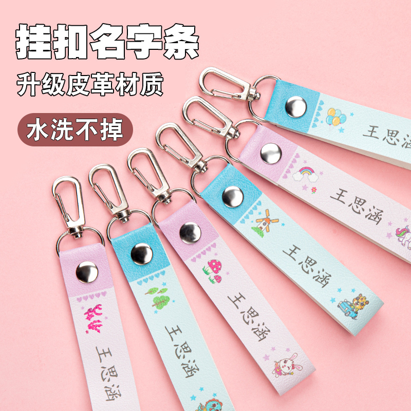 Kindergarten Name Stickup Sew Name Stickup to Sewn Bronzed Waterproof Children's Baby School Uniform Custom 1297-Taobao