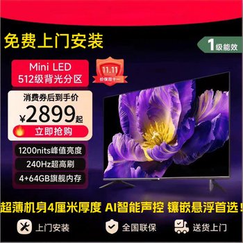 8K Mi Series Spokesperson Recommends 2026 New Explosion-Proof Miniled Tv 75-Inch 85-Inch 100-Inch 120-Inch Tv