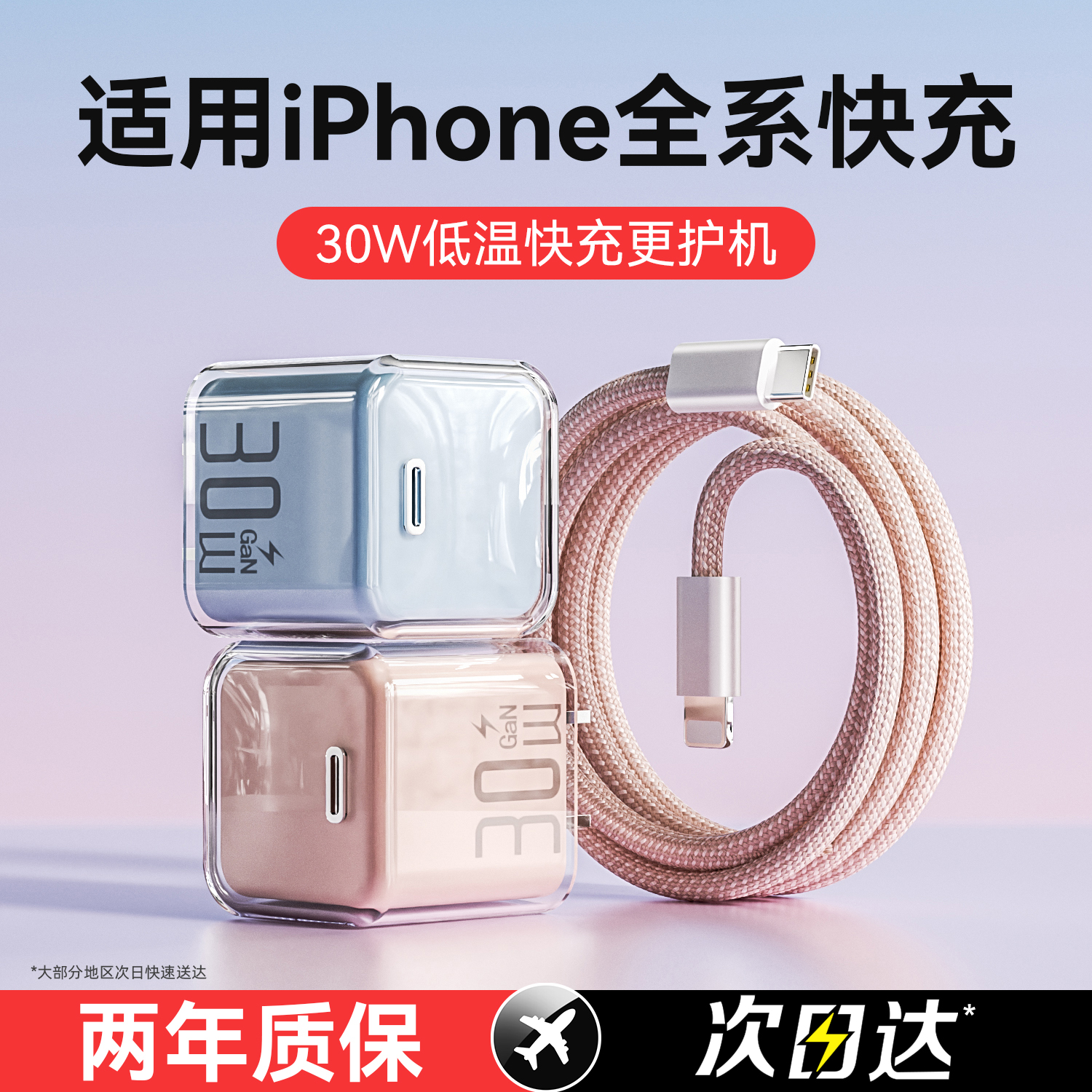 适用苹果16充电器iPhone15ProMax氮化镓充电头14plus正品PD快充17插头14数据线13手机30W一套装