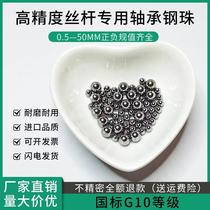 High-precision screw steel ball 3 23 3 24 3 25 3 28 3 29 3 295 3 3mm bearing steel ball