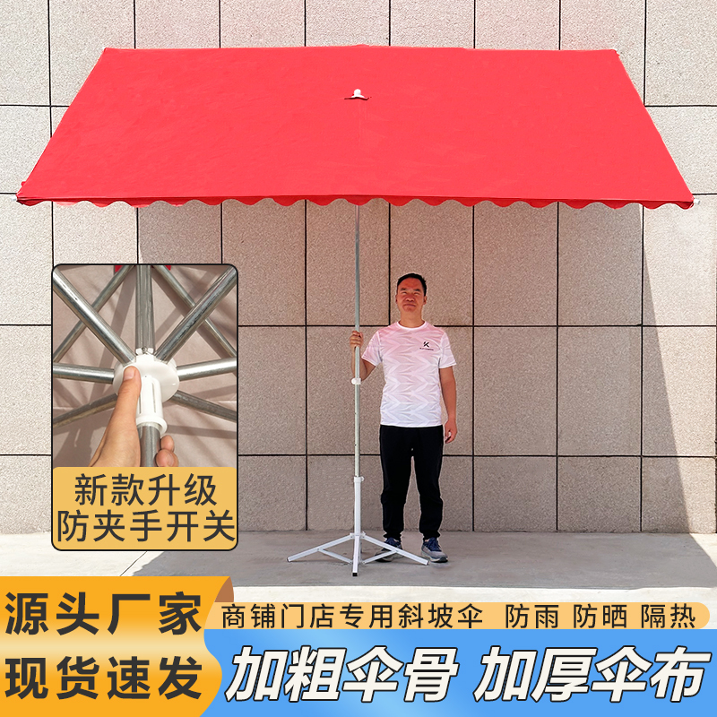 Large Outdoor Sunshade Umbrella for Stall Setup, Slanted Umbrella for Storefront, Commercial Use, Large Umbrella with Reinforced and Thickened Sun Protection