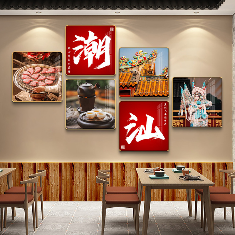 Beef Hot Pot Restaurant Wall Decoration Mural Chaoshan Yingge Dance Hanging Painting Restaurant Background Wall Combination Hanging Painting Beef Hot Pot Restaurant Wall Decoration Mural Chaoshan Yingge Dance Hanging Painting Restaurant Background Wall Combination Hanging Painting