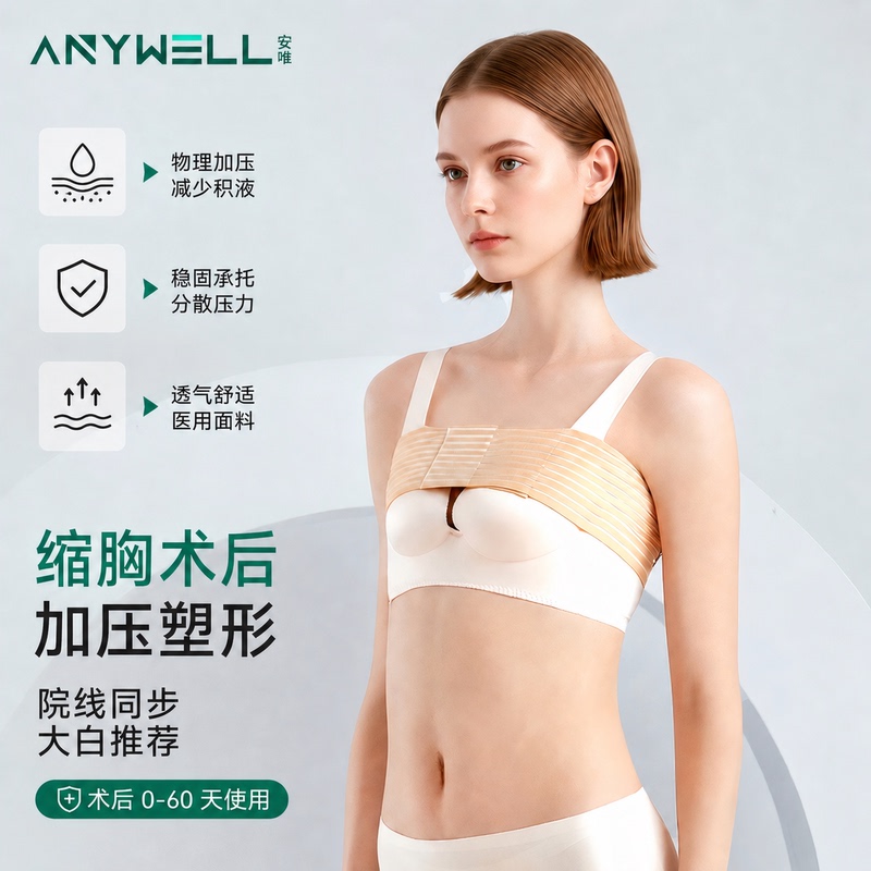 Anwei Post-Surgery Bra, Compression Bra, Post-Surgery Shapewear, Adjustable Front Closure with Fixed Compression Anwei Post-Surgery Bra, Compression Bra, Post-Surgery Shapewear, Adjustable Front Closure with Fixed Compression