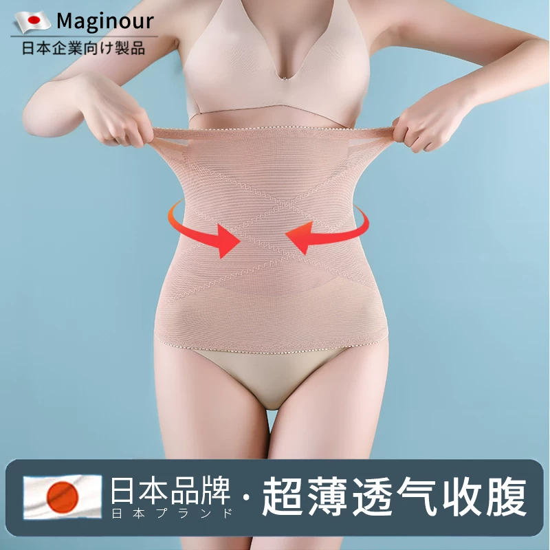Japanese thin waist belt for weight loss, summer postpartum postpartum bandage, size
