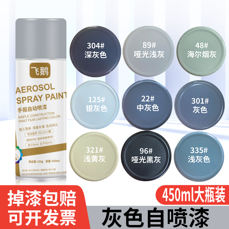 Light Gray Automatic Hand-Spray Paint Matte Gray White Dark Gray Silver Gray Paint for Walls Car Anti-Rust Metal Paint