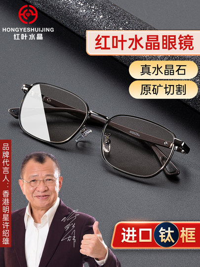 Kristallbrille, brauner Kristallgraphitspiegel, echte Steinsonnenbrille, importiert aus Donghai, Titanrahmen, hochauflösende, auffällige Herrensonnenbrille