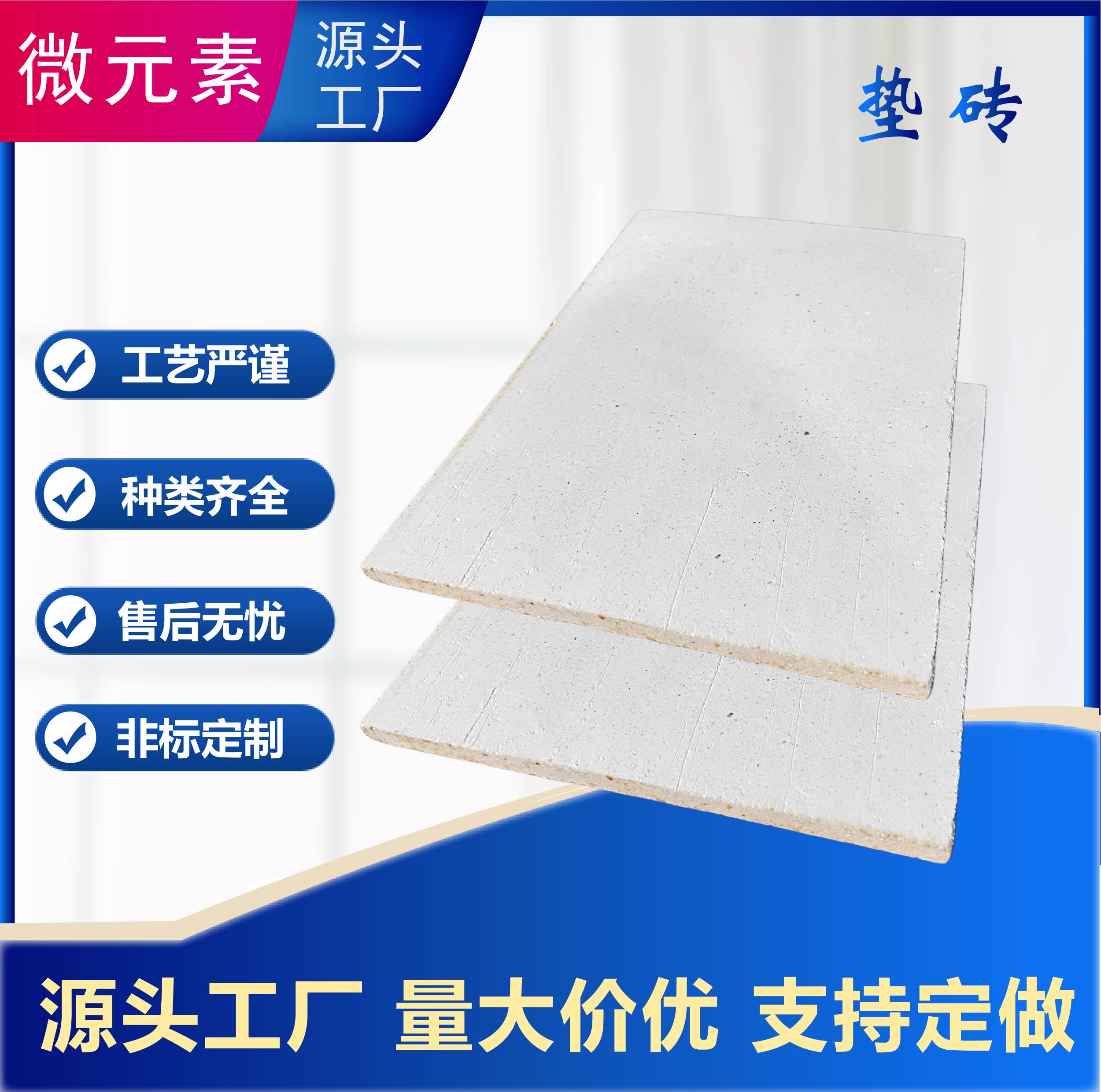 1700℃高温刚玉莫来石氧化铝承烧板箱式炉马弗炉专用烧结垫砖瓷块
