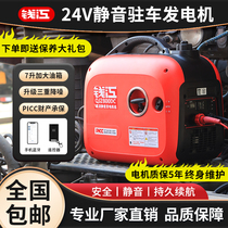 Qianjiang – générateur de stationnement 24v climatiseur pour camion haute puissance portable essence silencieux démarrage et arrêt automatiques