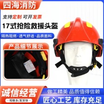 Safety helmet for firefighters emergency safety helmet flame retardant helmet for firefighters