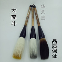 Special price Wolf and Sheep bear small size brush calligraphy Chinese painting United large brush Lake pen