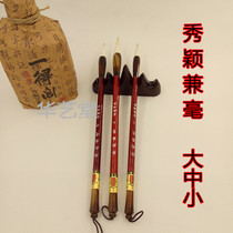 Special price Shanlian Lake Pen Large and Medium Small Kai Wolf Sheep Wenfang Four Treasures Calligraphy Supplies Chinese Painting Brush Pen