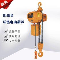Chain electric hoist Crane hoist fixed 380VHHBB electric hoist Chain electric hoist