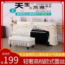 Professional Piano Dust Cover High End Large Gas Mesh Red Advanced Sensation Light Extravagant Fancy Eu Type Lace Standing Back Full Bag