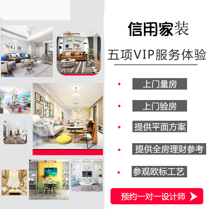 石家庄装修公司全包半包大解析：新房毛坯旧房翻新改造，量房设计报价施工一站式服务！