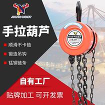 Lifting hoist manganese steel inverted chain chain hoist manufacturer HSZ round hand chain hoist crane
