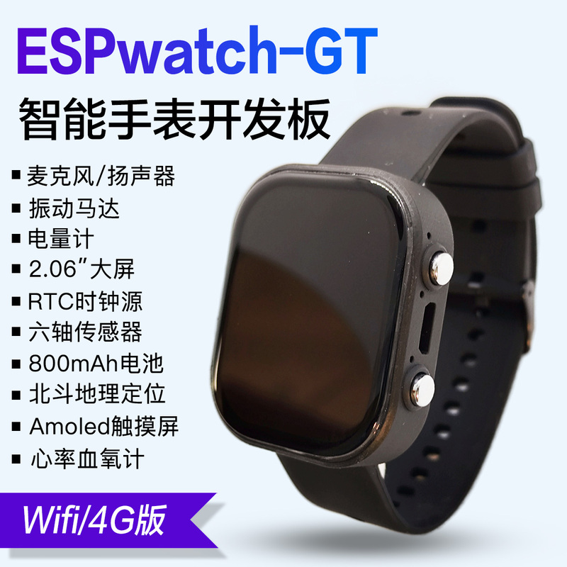 Esp32-S3 Xiaozhi Ai Voice Programmable 4G+Gps Beidou Amoled High-Definition Screen Smart Watch Development Board Esp32-S3 Xiaozhi Ai Voice Programmable 4G+Gps Beidou Amoled High-Definition Screen Smart Watch Development Board
