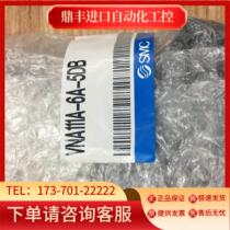 SMC solenoid valve VNA111A-6A-5DB VNA210A-1