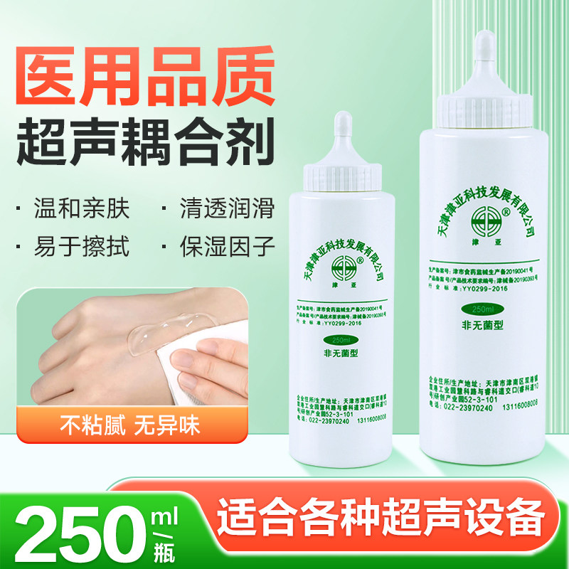 Medical ultrasound coupling agent B-ultrasound color ultrasound lubrication
