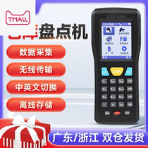 驰腾CT1000盘点机无线扫描枪服装图书超市物流快递ERP进销存数据采集器手持终端仓库出入库扫条码二维巴枪pda