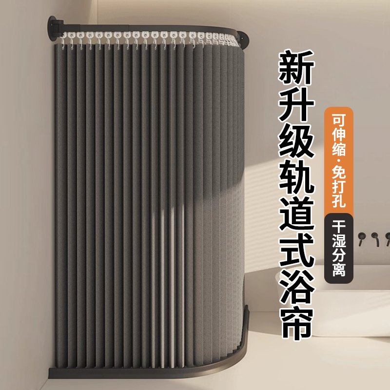 Curved Bathroom Partition Curtain, Waterproof Fabric, Dry and Wet Separation, Anti-Mildew, Quick-Drying, Foldable Shower Curtain, No-Drill Hanging Curtain Curved Bathroom Partition Curtain, Waterproof Fabric, Dry and Wet Separation, Anti-Mildew, Quick-Drying, Foldable Shower Curtain, No-Drill Hanging Curtain