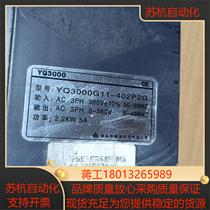 #frequency converterYuqiang frequency converter YQ3000G11-402P2G 2 2K