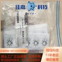 German SCHLEGEL button label